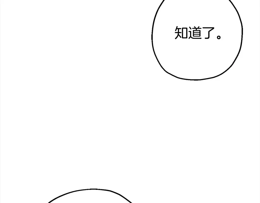 第115话 来势汹汹 第87页