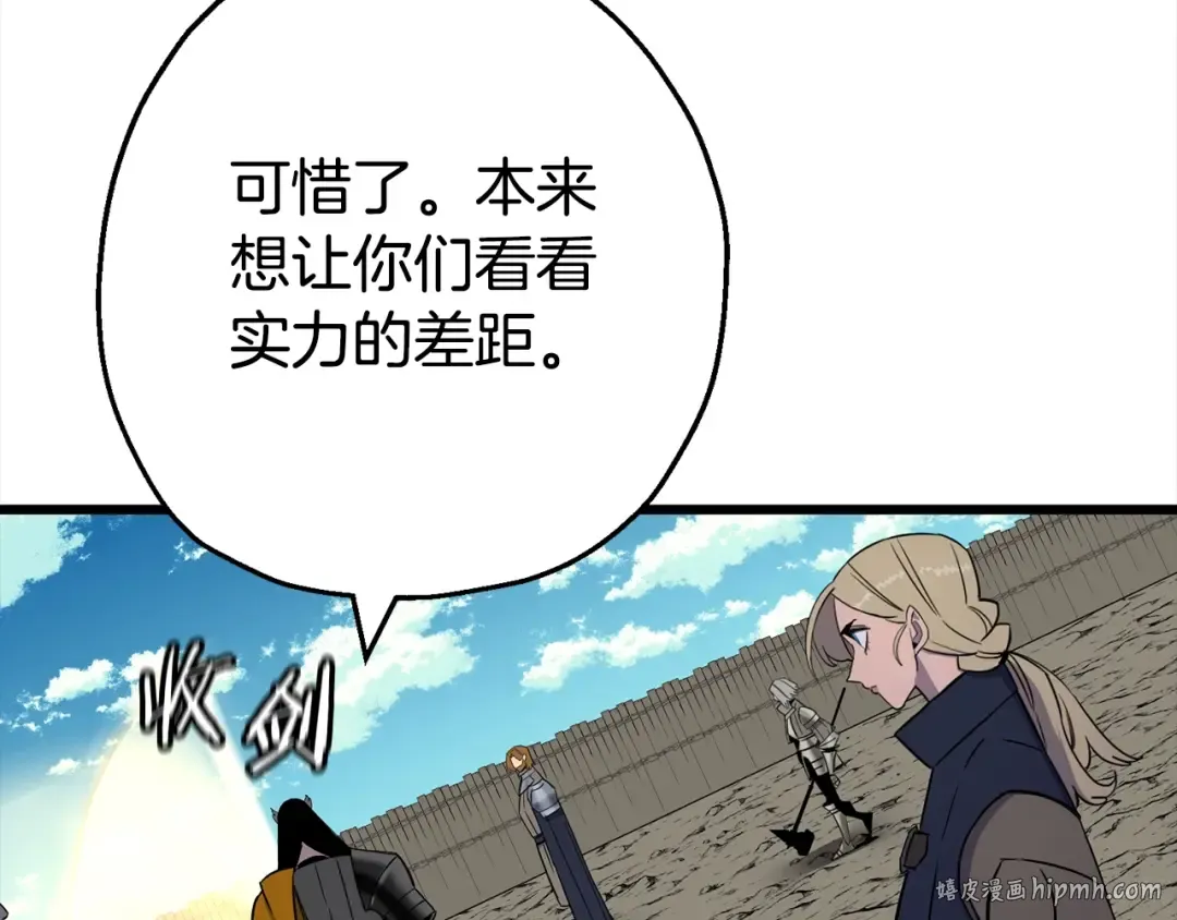 第115话 来势汹汹 第88页