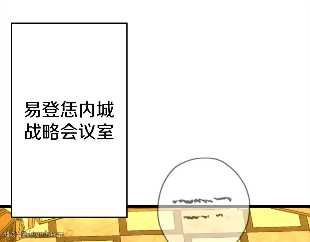 第115话 来势汹汹 第96页