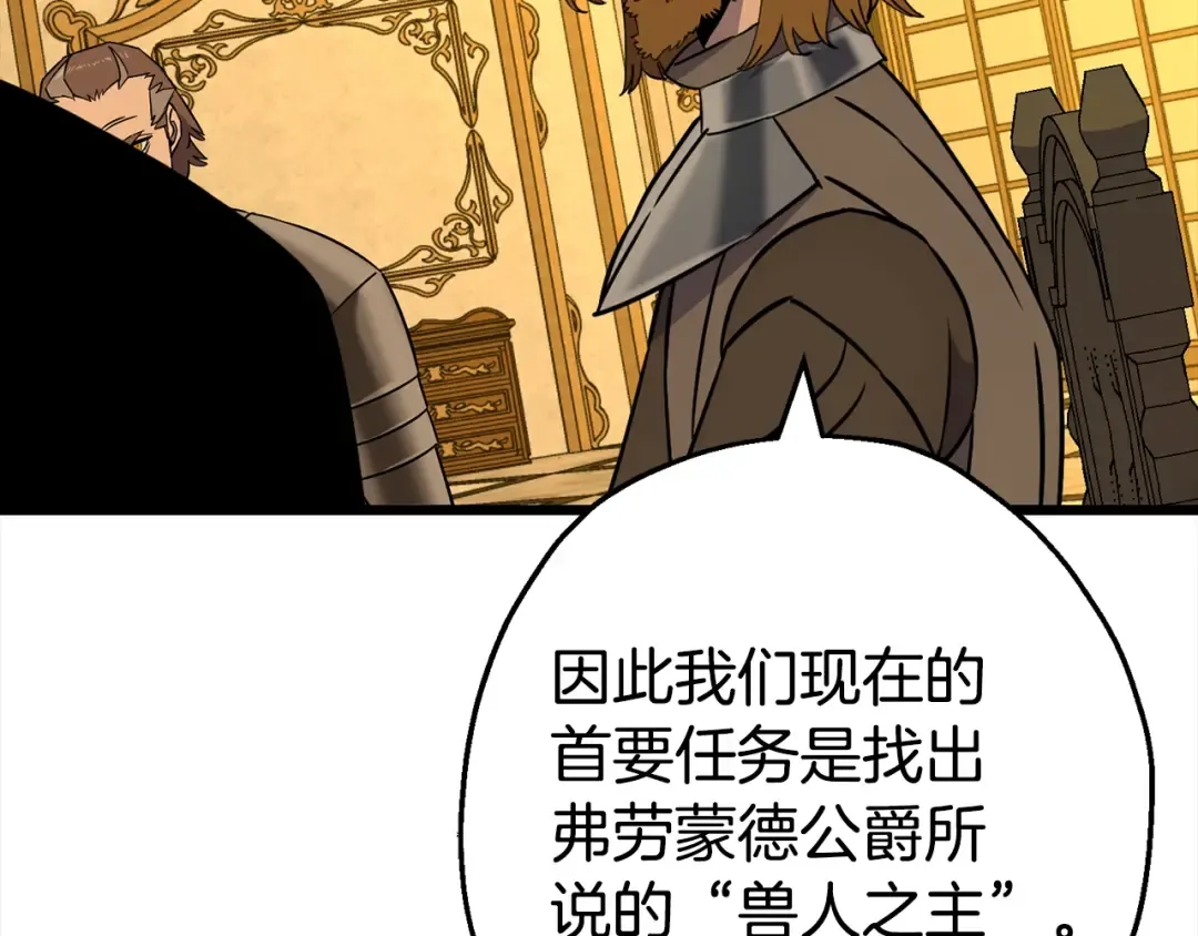 第115话 来势汹汹 第100页