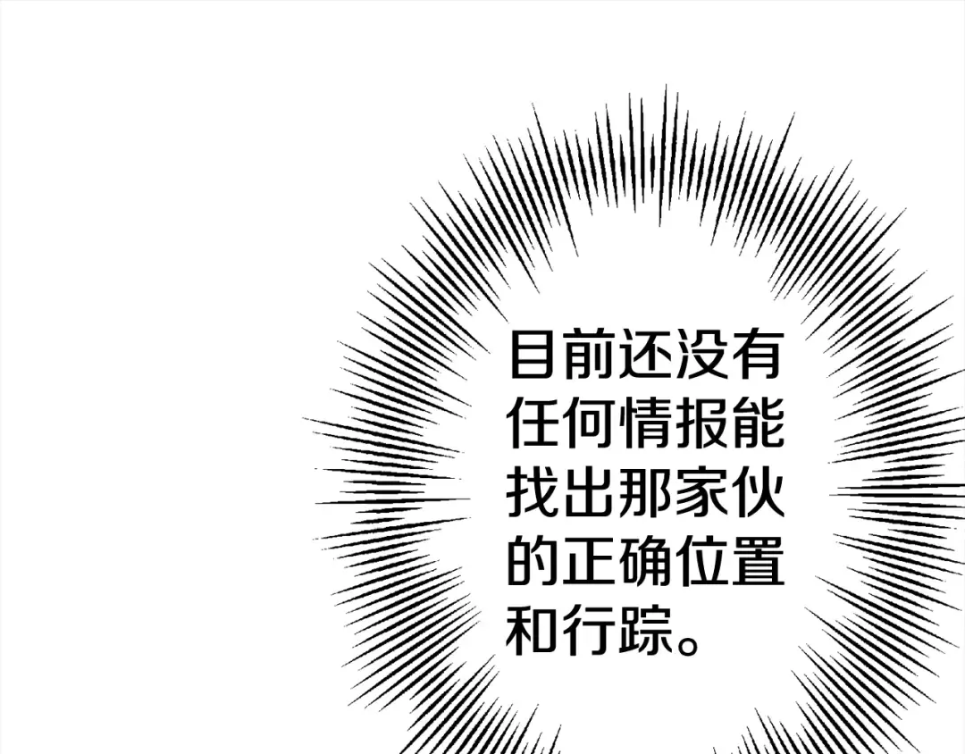 第115话 来势汹汹 第102页