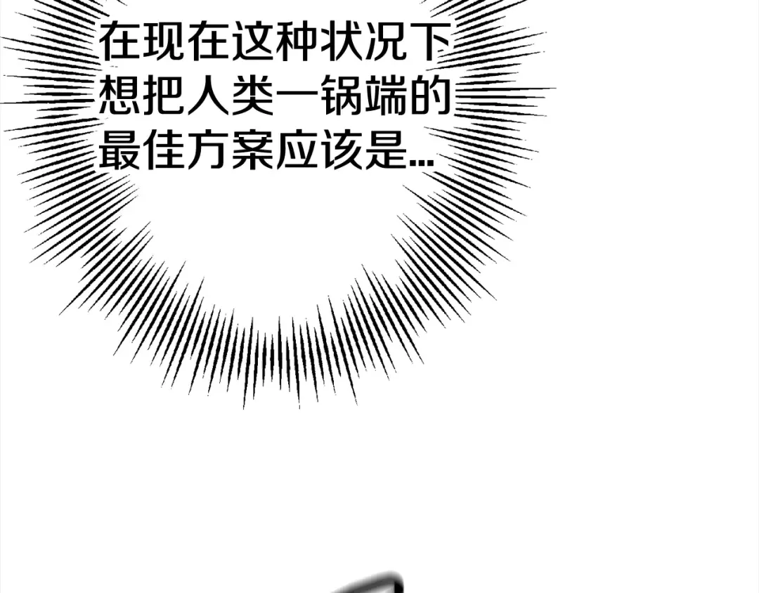 第115话 来势汹汹 第107页