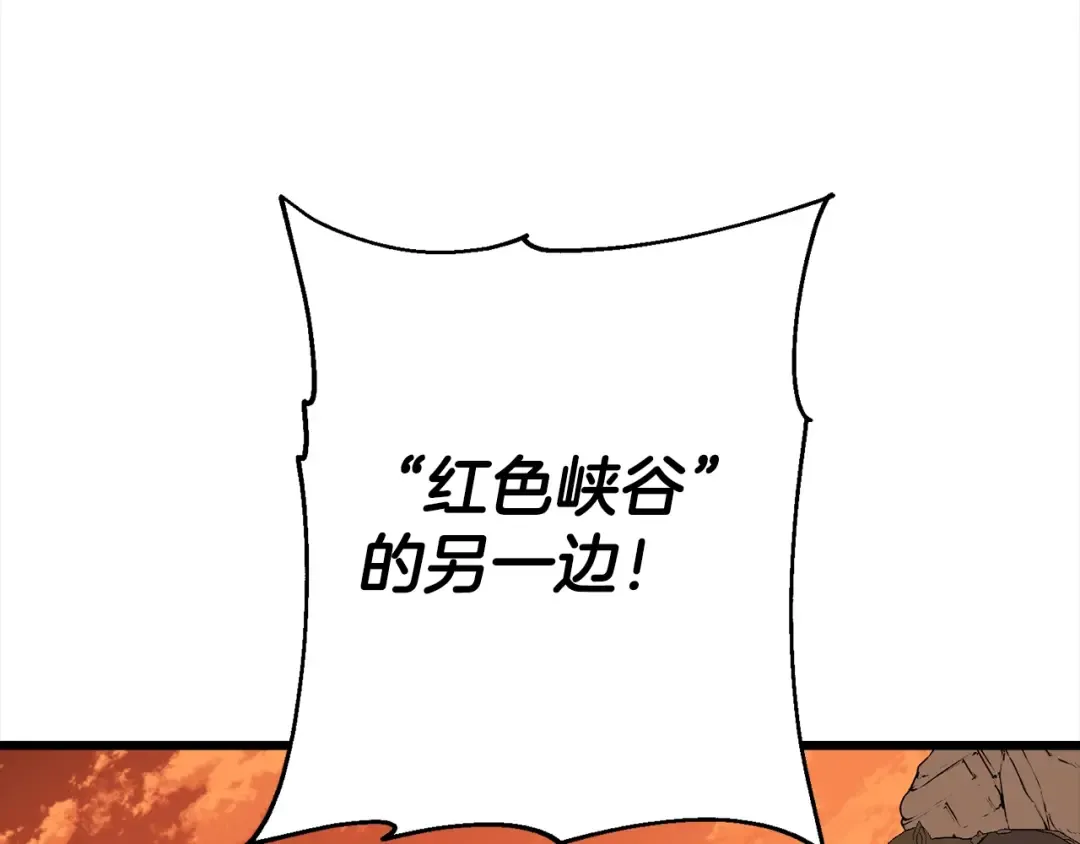 第115话 来势汹汹 第113页