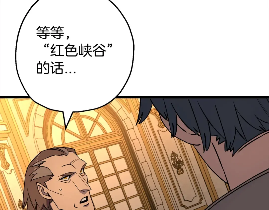 第115话 来势汹汹 第116页