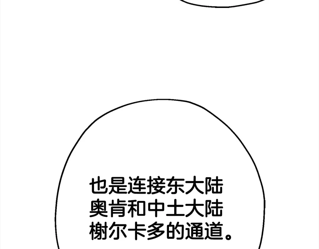 第115话 来势汹汹 第118页