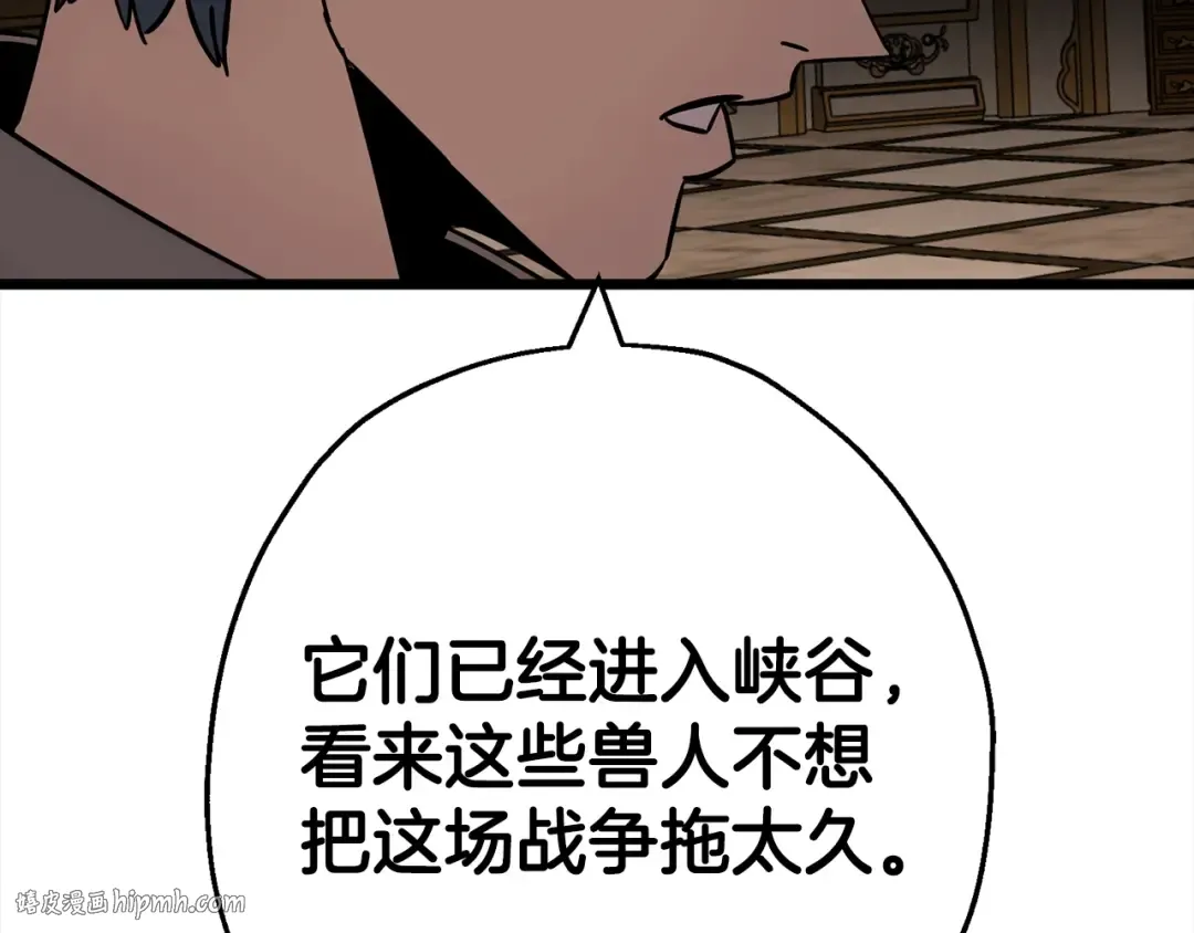 第115话 来势汹汹 第120页