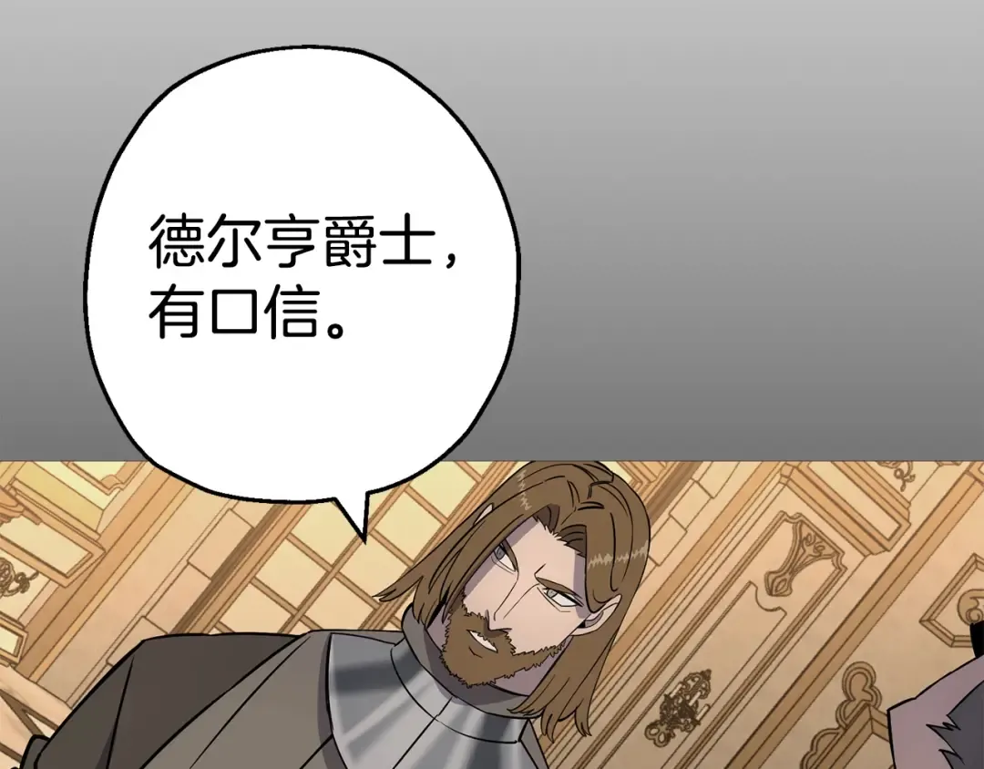 第115话 来势汹汹 第127页