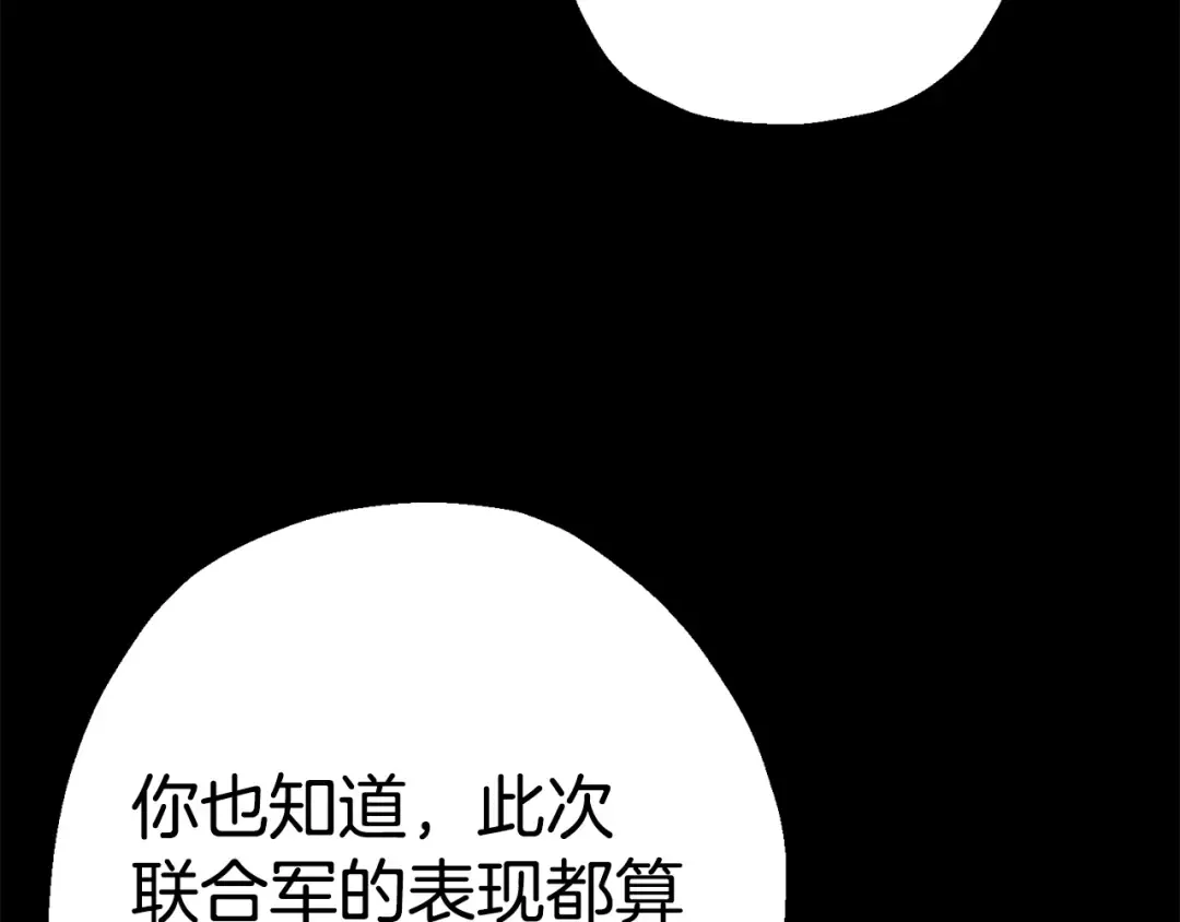 第115话 来势汹汹 第129页