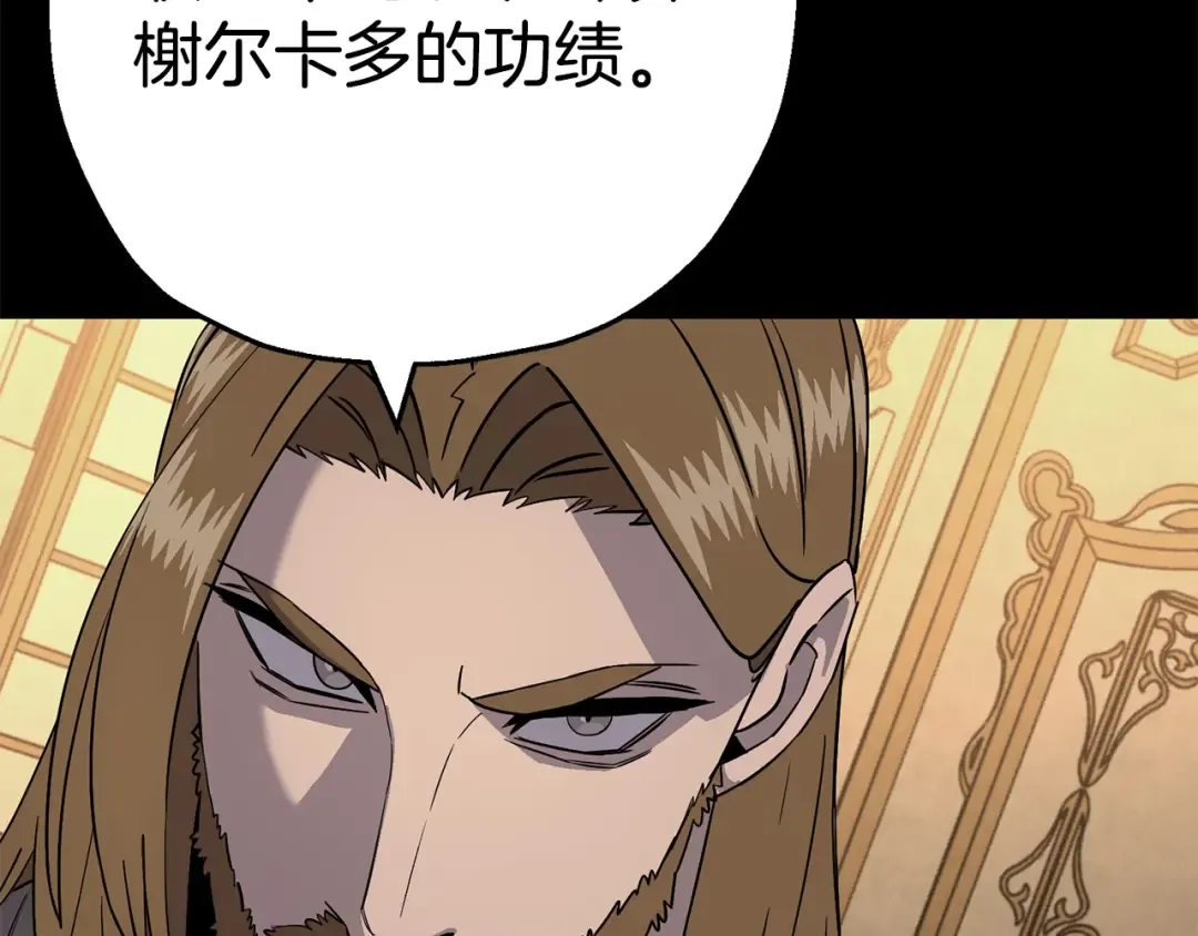 第115话 来势汹汹 第130页