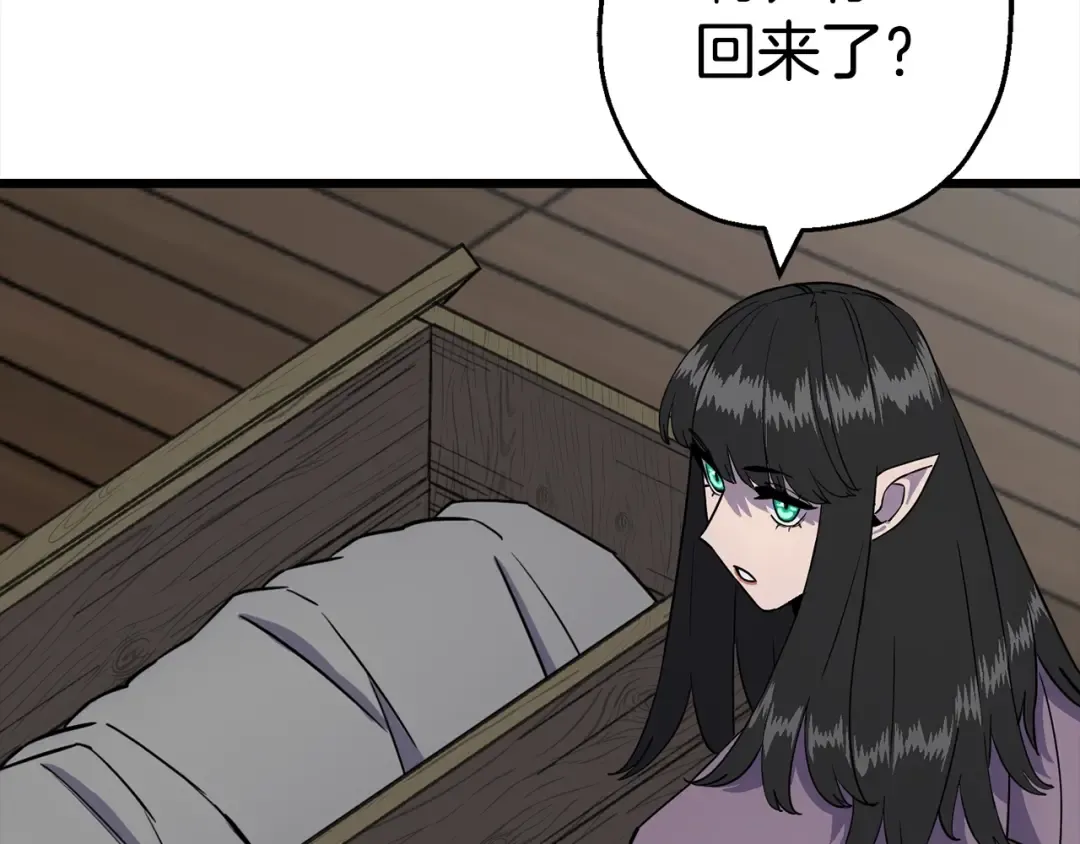 第115话 来势汹汹 第139页