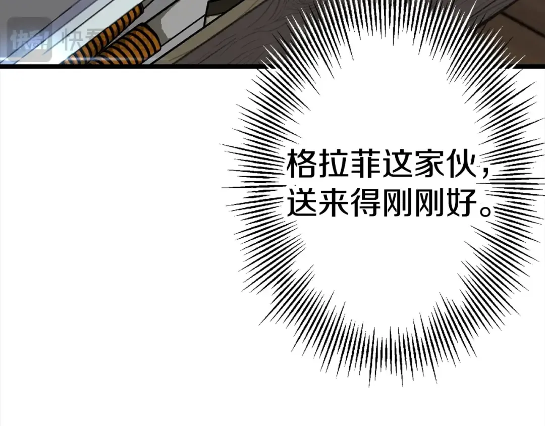 第115话 来势汹汹 第143页