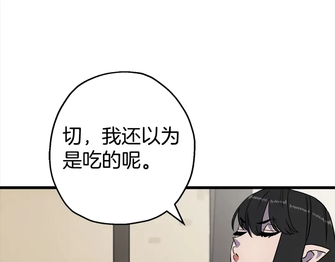 第115话 来势汹汹 第145页