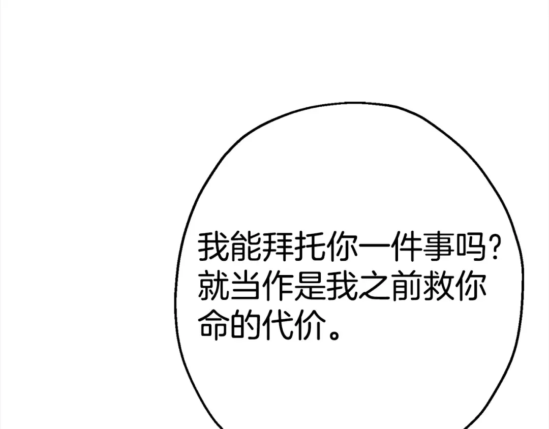 第115话 来势汹汹 第147页