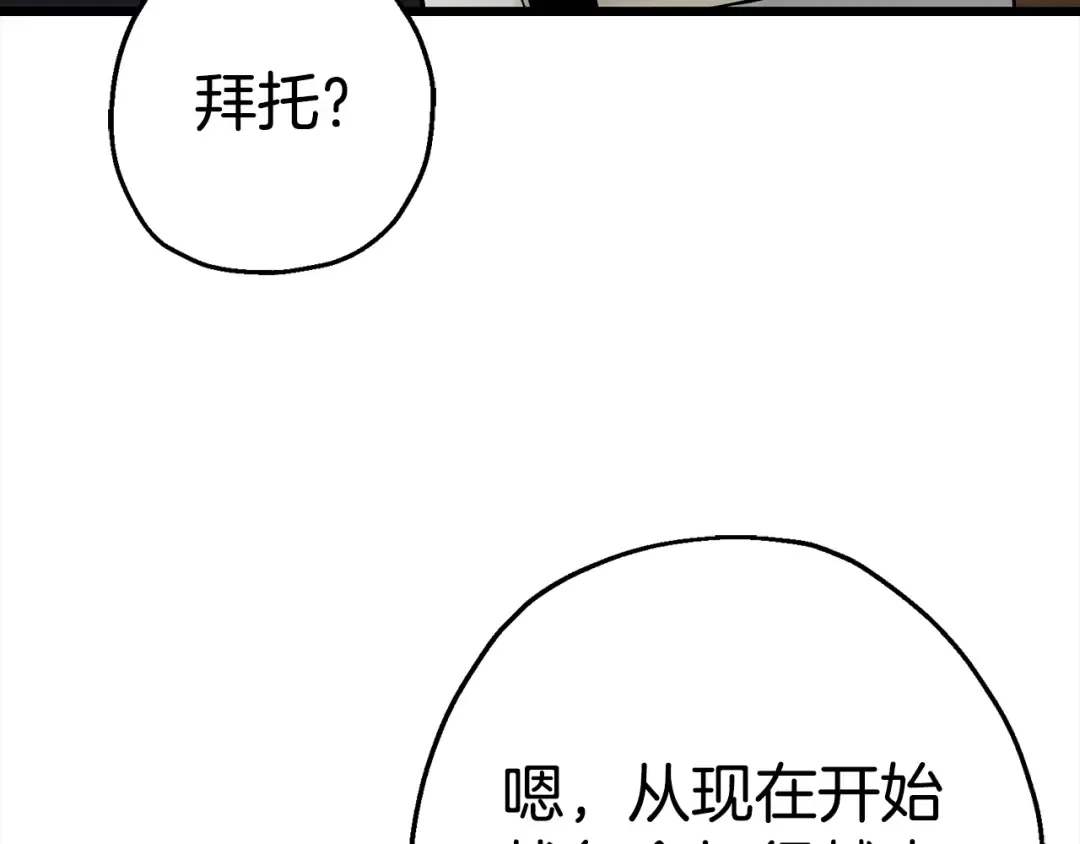 第115话 来势汹汹 第149页