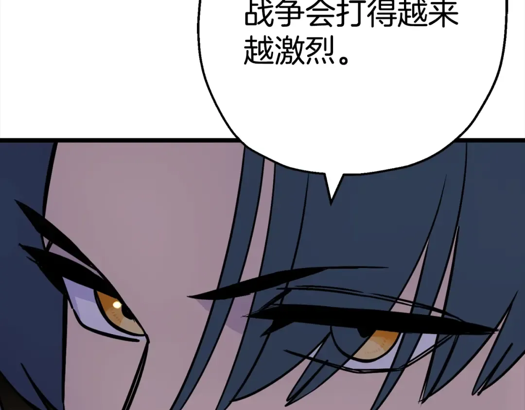 第115话 来势汹汹 第150页