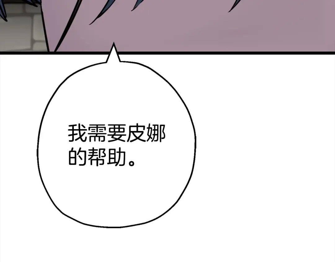 第115话 来势汹汹 第151页