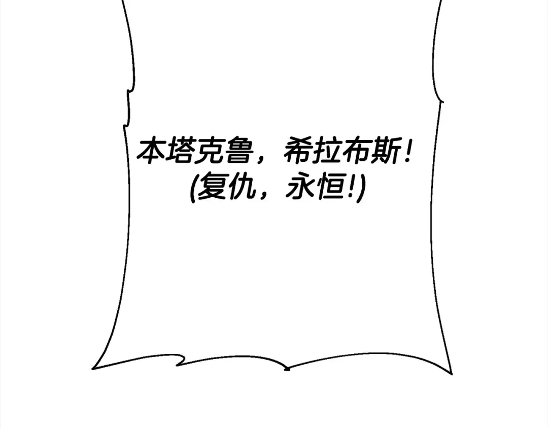 第115话 来势汹汹 第154页