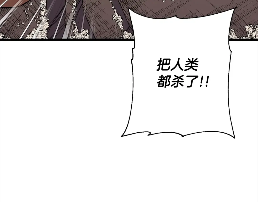 第115话 来势汹汹 第157页