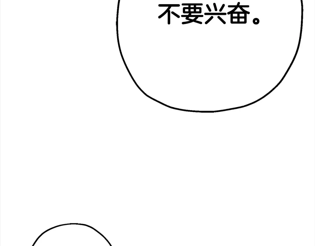 第115话 来势汹汹 第161页