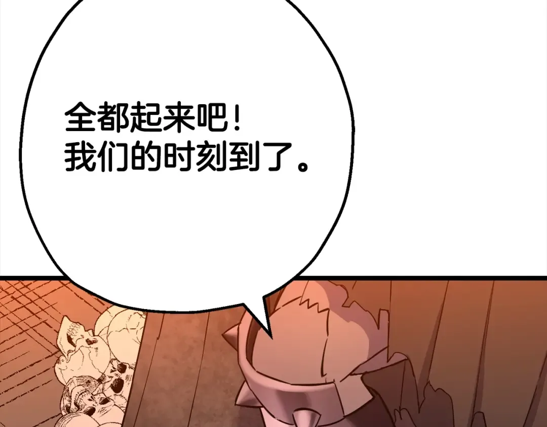 第115话 来势汹汹 第175页