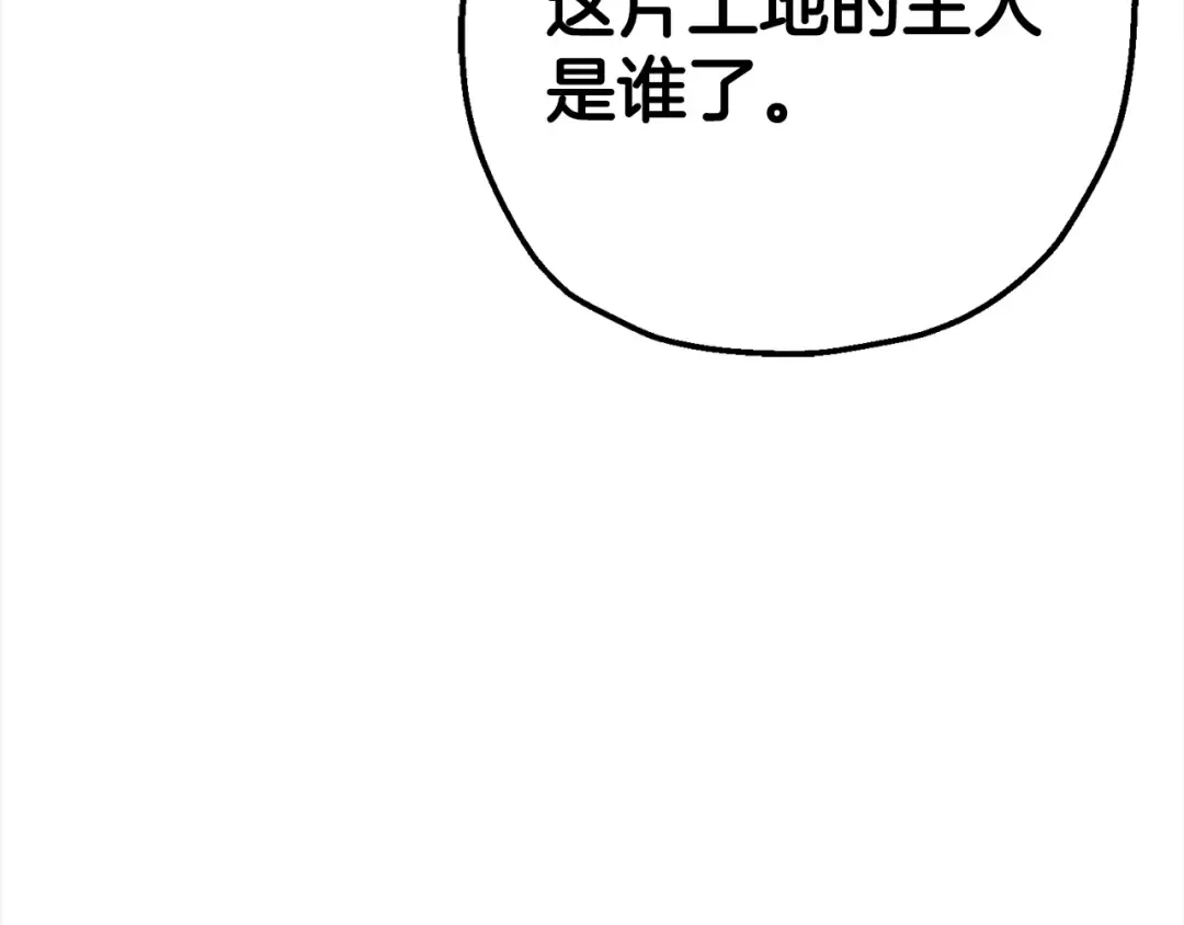 第115话 来势汹汹 第177页
