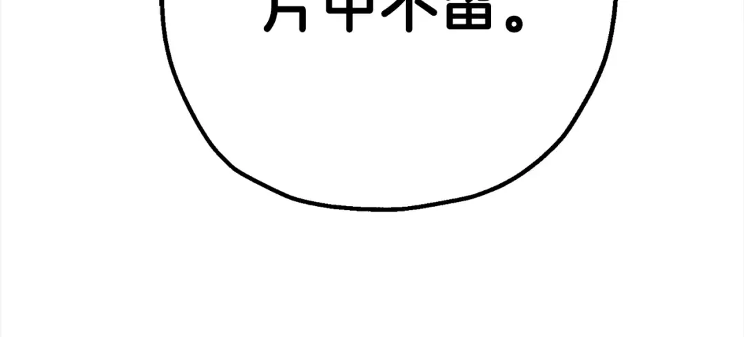 第115话 来势汹汹 第181页