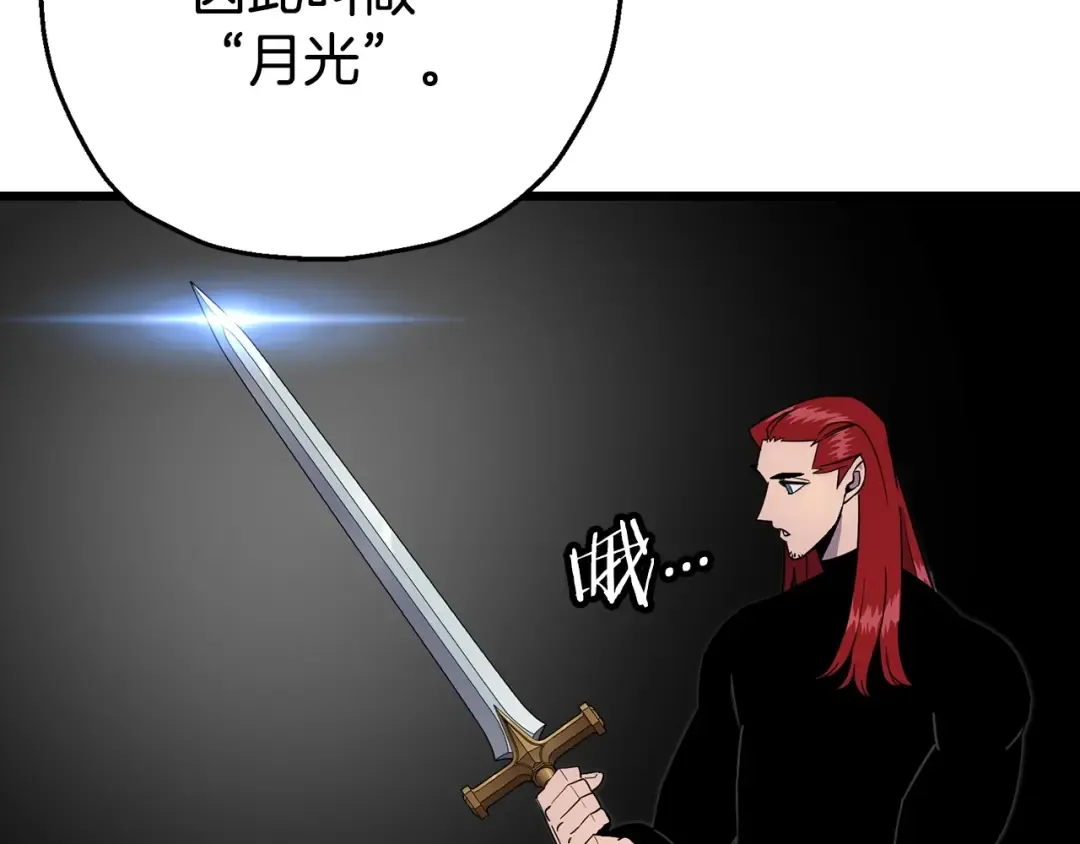 第116话 狂暴的白丝 第4页