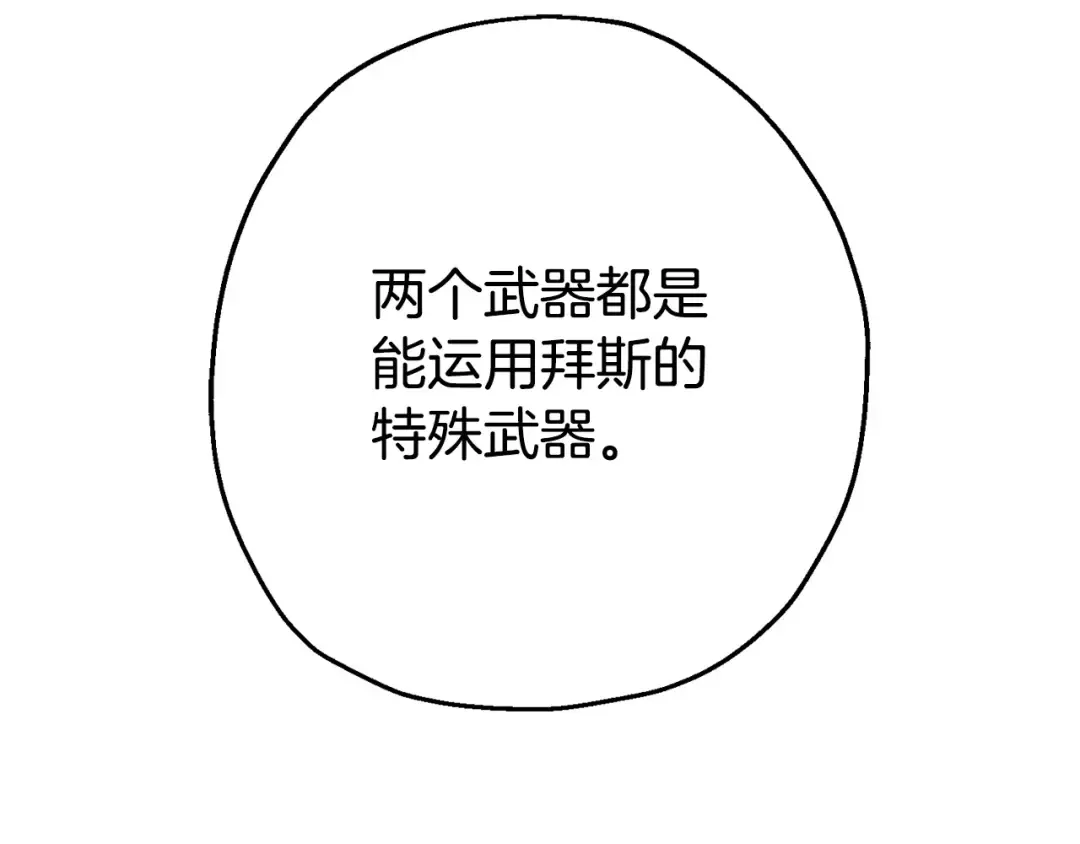 第116话 狂暴的白丝 第7页