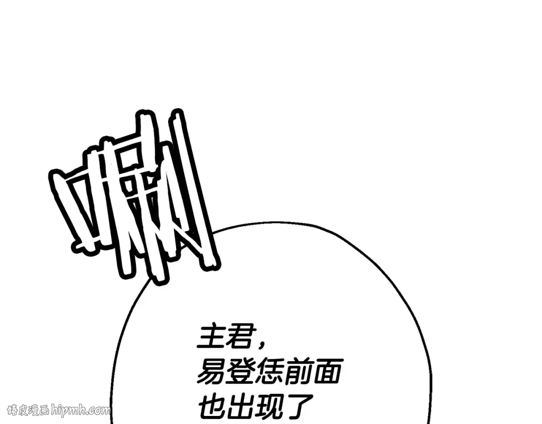 第116话 狂暴的白丝 第8页