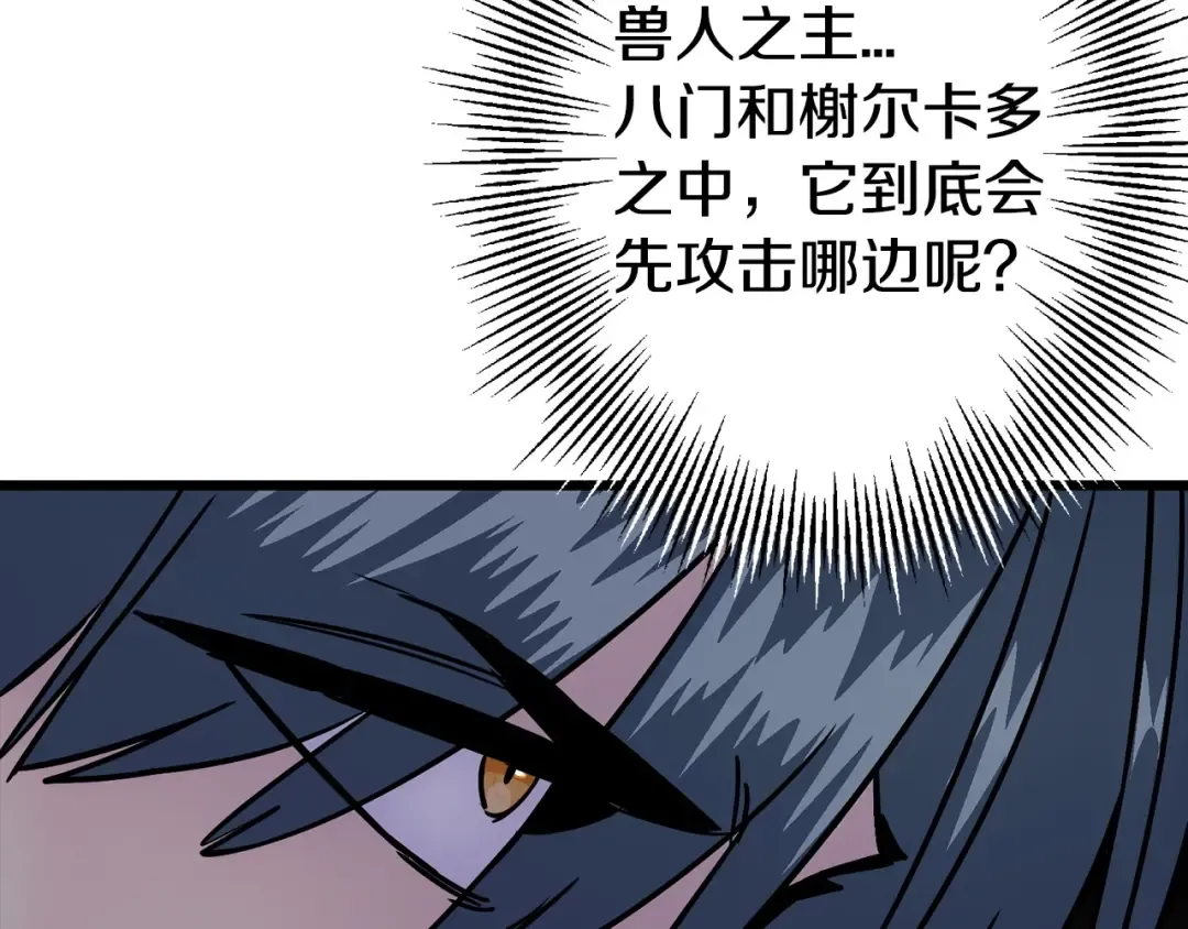 第116话 狂暴的白丝 第11页