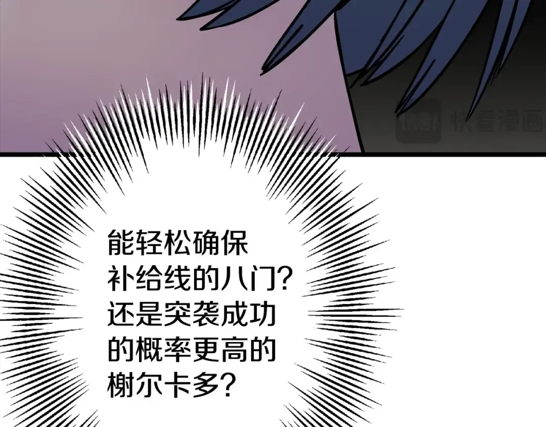 第116话 狂暴的白丝 第12页