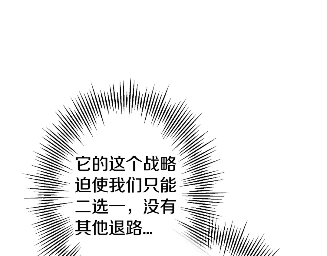 第116话 狂暴的白丝 第14页