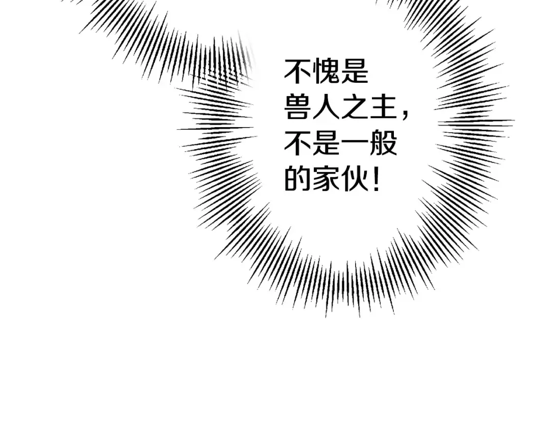 第116话 狂暴的白丝 第15页
