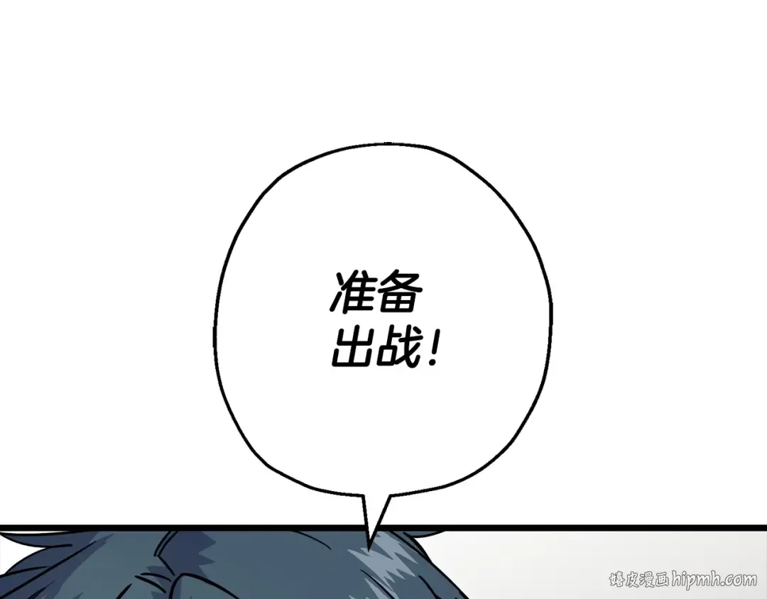 第116话 狂暴的白丝 第16页