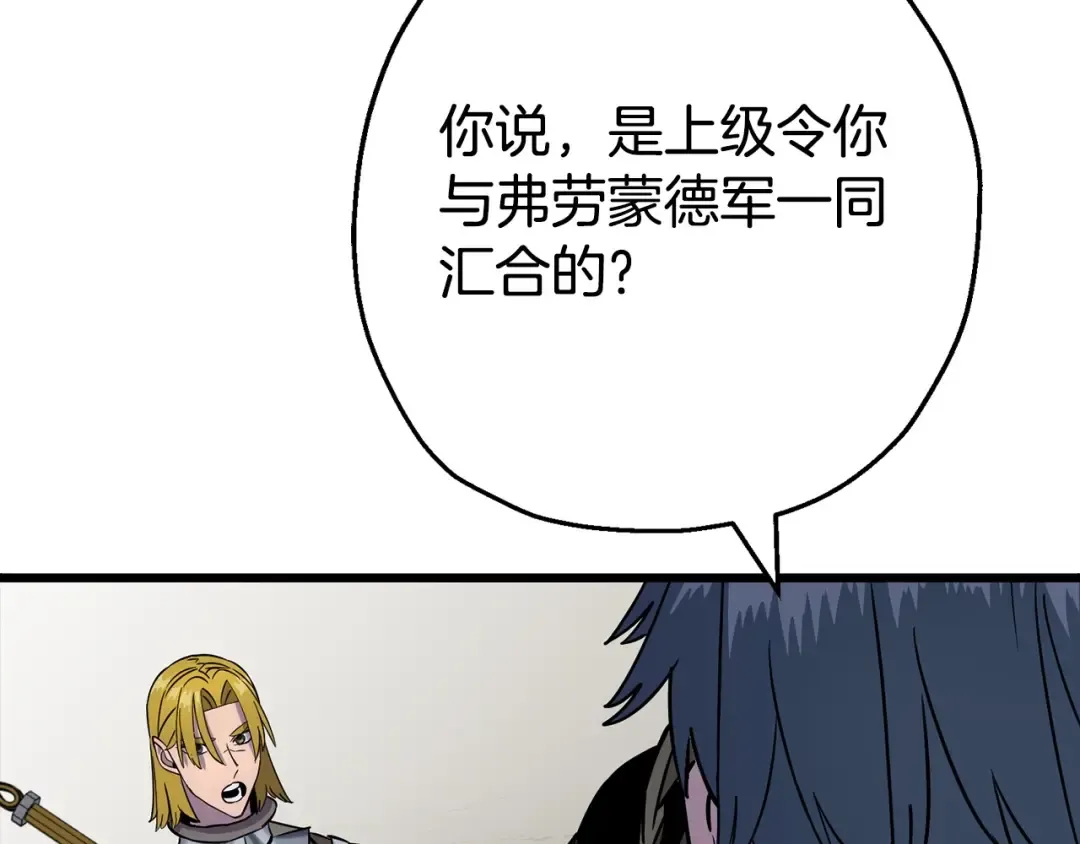 第116话 狂暴的白丝 第22页