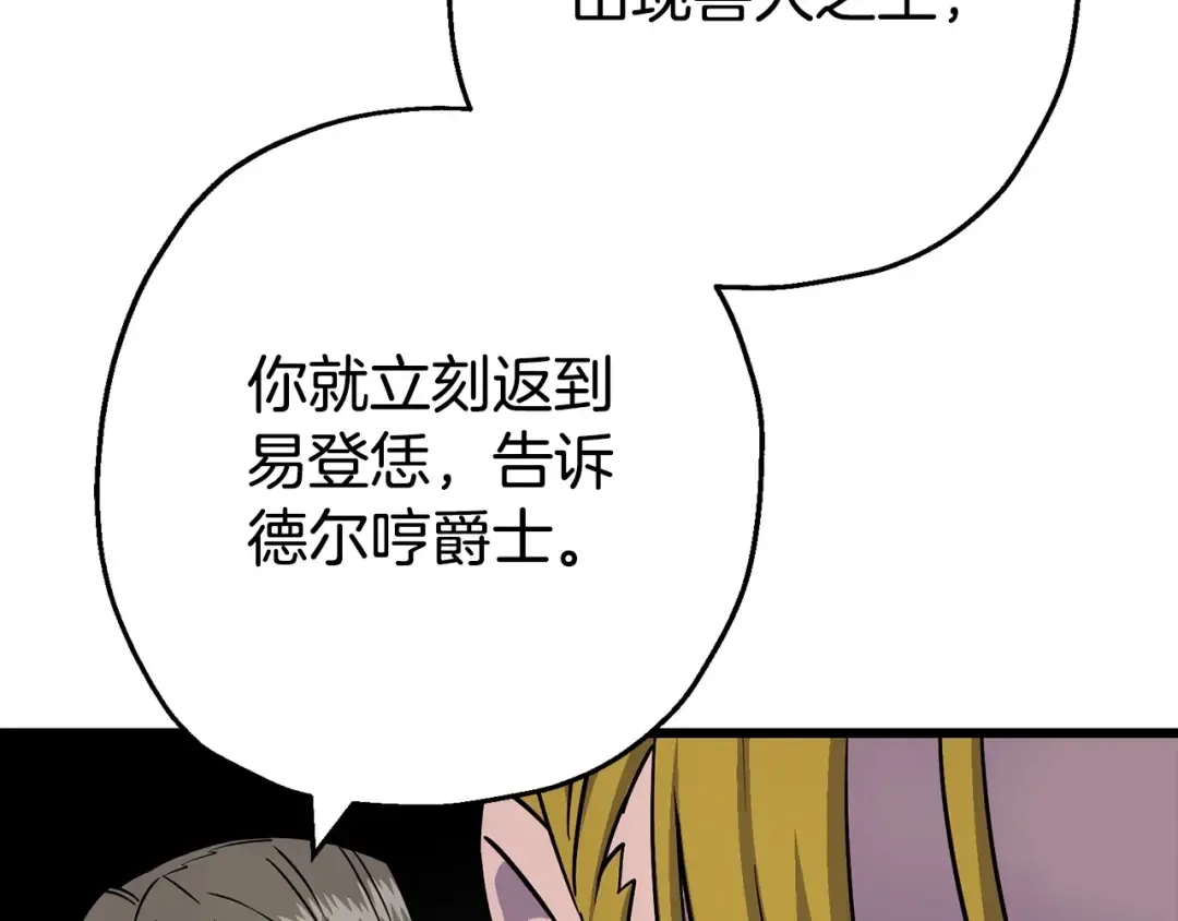 第116话 狂暴的白丝 第25页