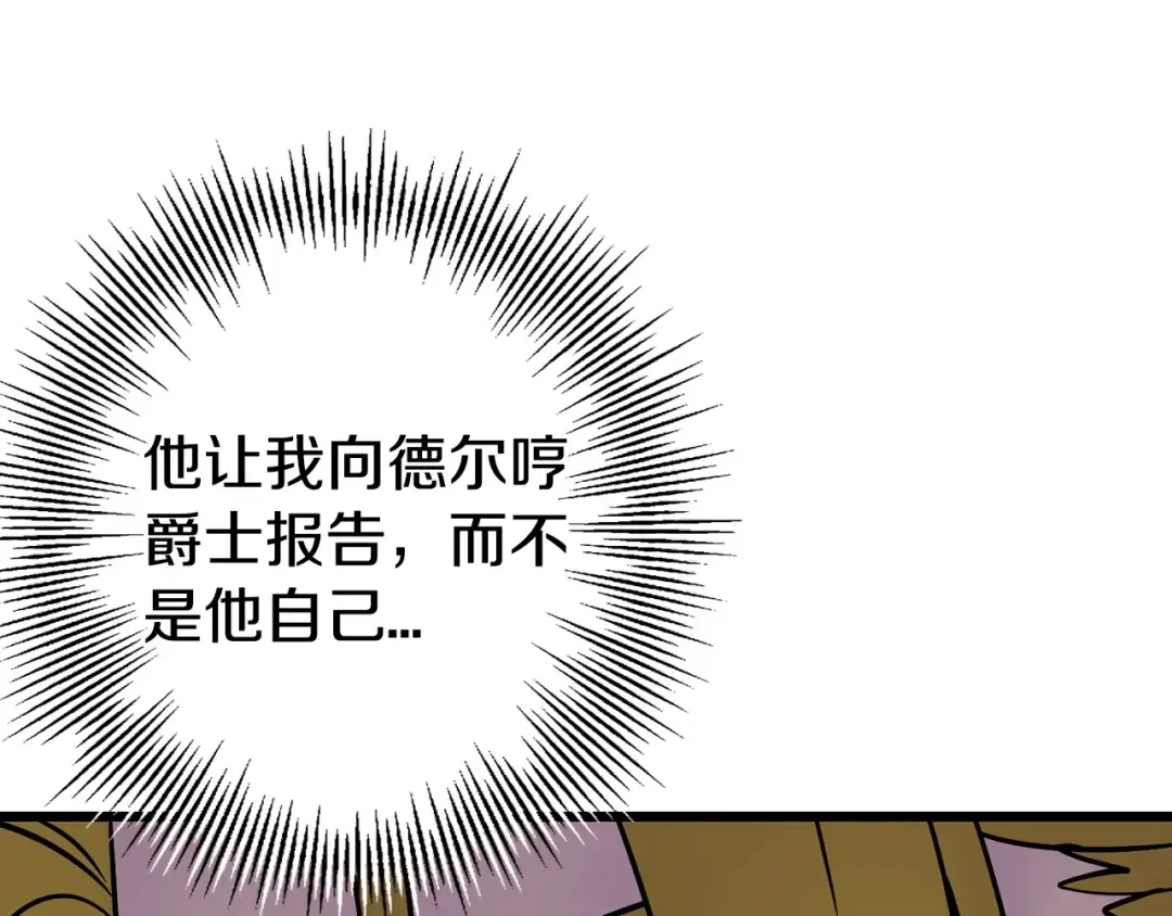 第116话 狂暴的白丝 第27页