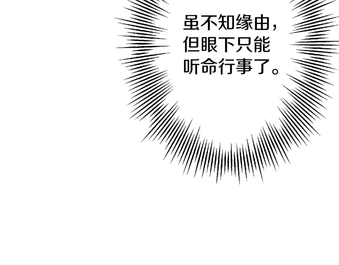 第116话 狂暴的白丝 第29页