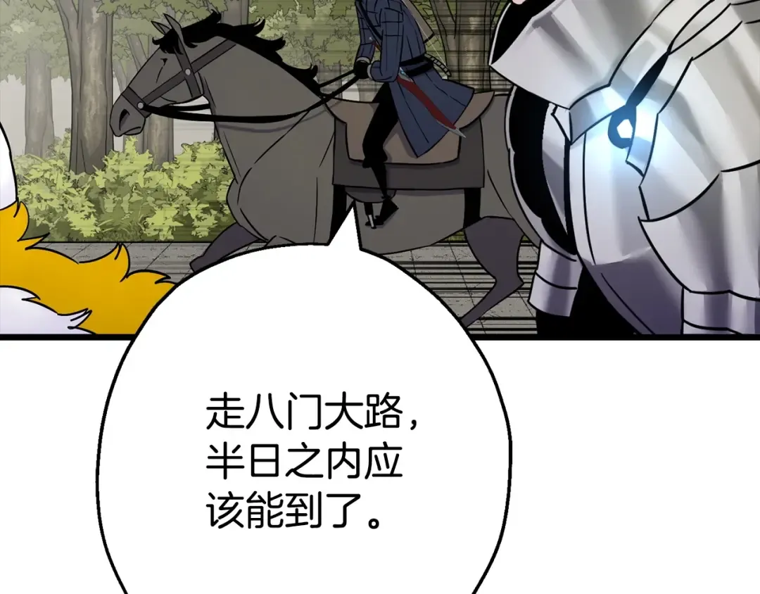 第116话 狂暴的白丝 第33页