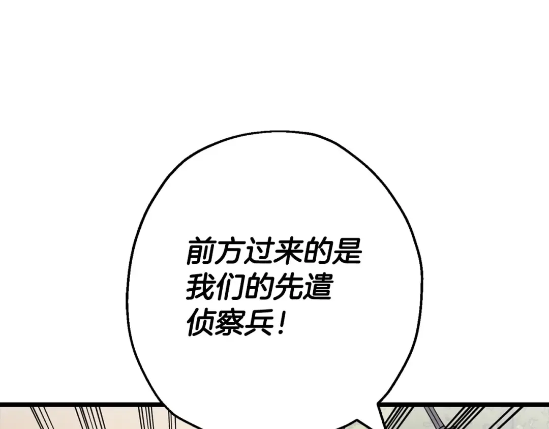 第116话 狂暴的白丝 第35页