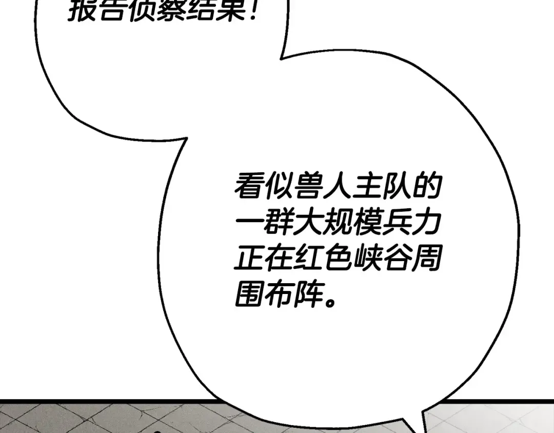 第116话 狂暴的白丝 第38页