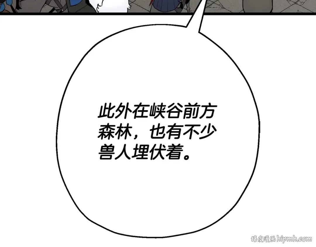 第116话 狂暴的白丝 第40页