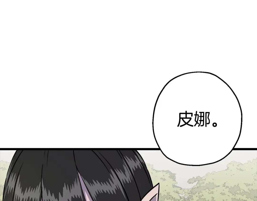 第116话 狂暴的白丝 第44页