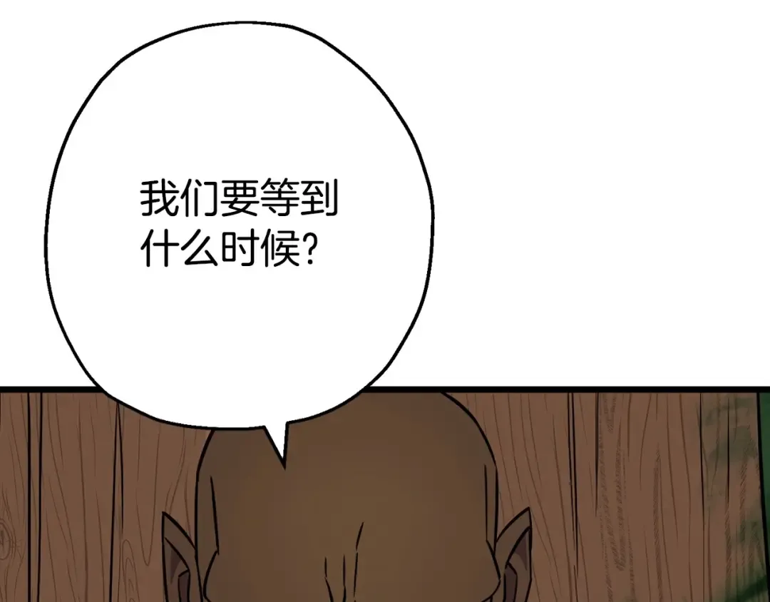 第116话 狂暴的白丝 第49页