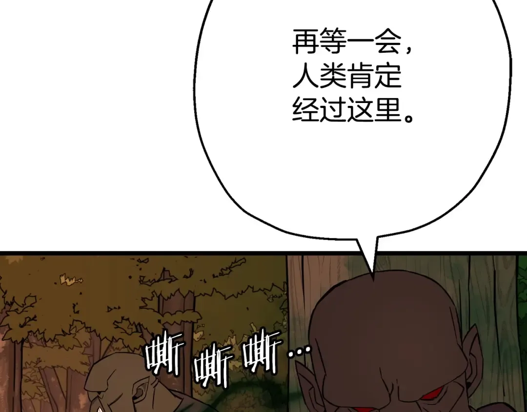 第116话 狂暴的白丝 第51页