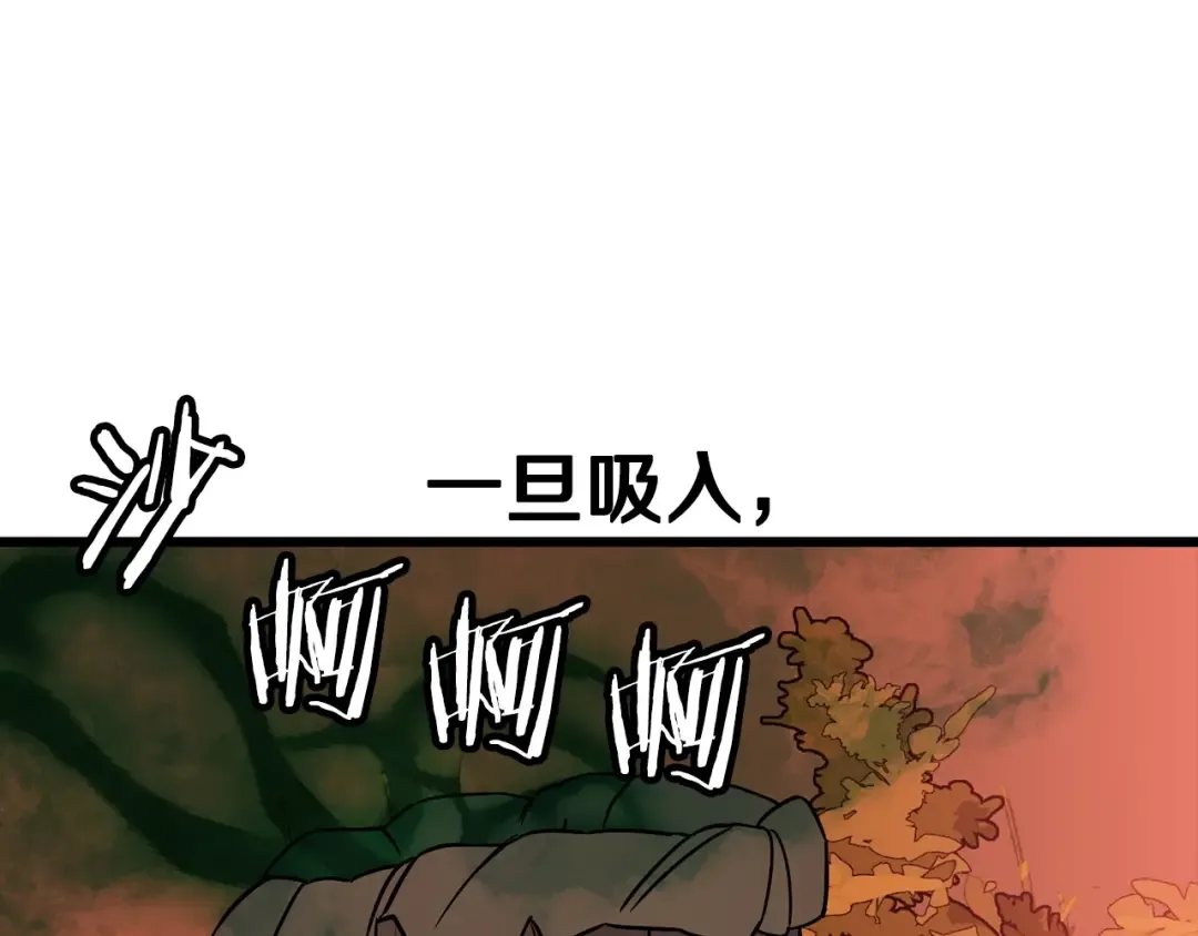 第116话 狂暴的白丝 第61页