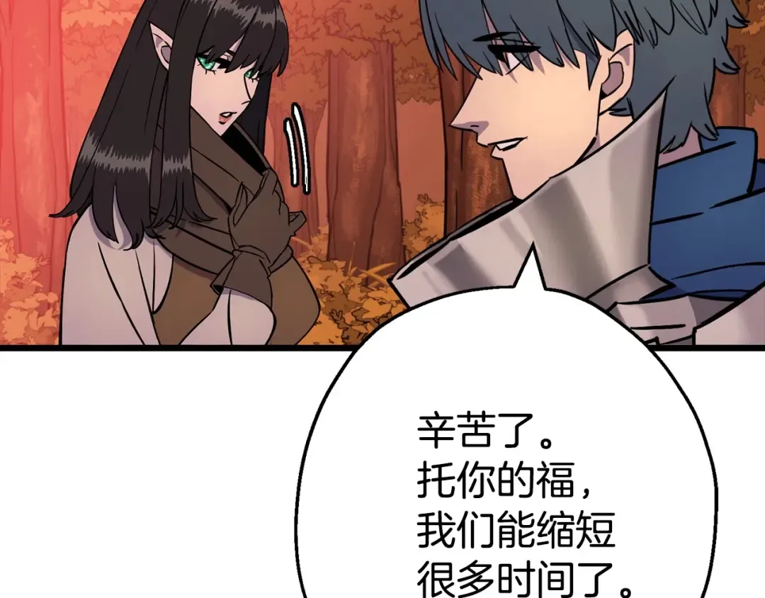 第116话 狂暴的白丝 第67页