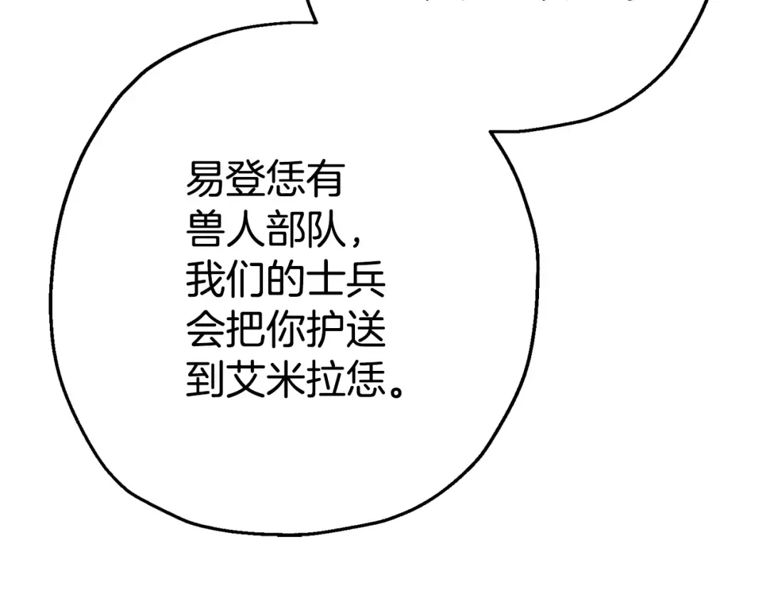 第116话 狂暴的白丝 第68页