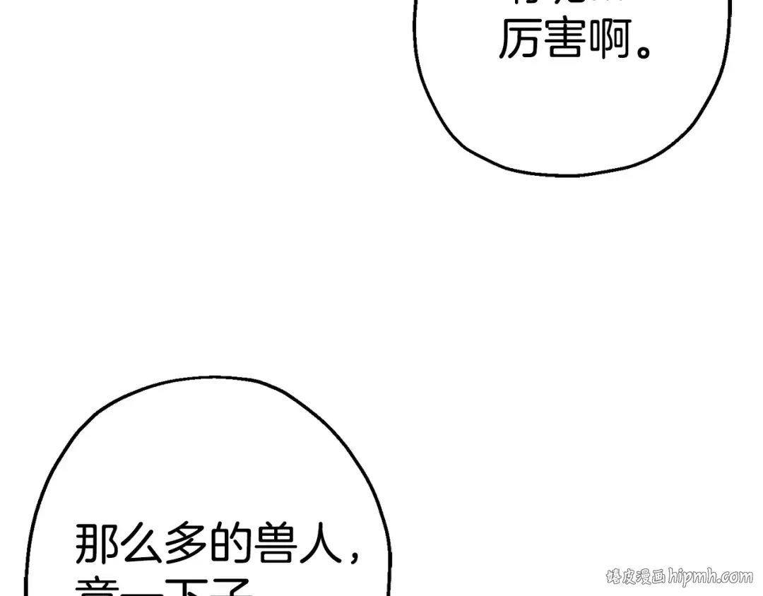第116话 狂暴的白丝 第72页