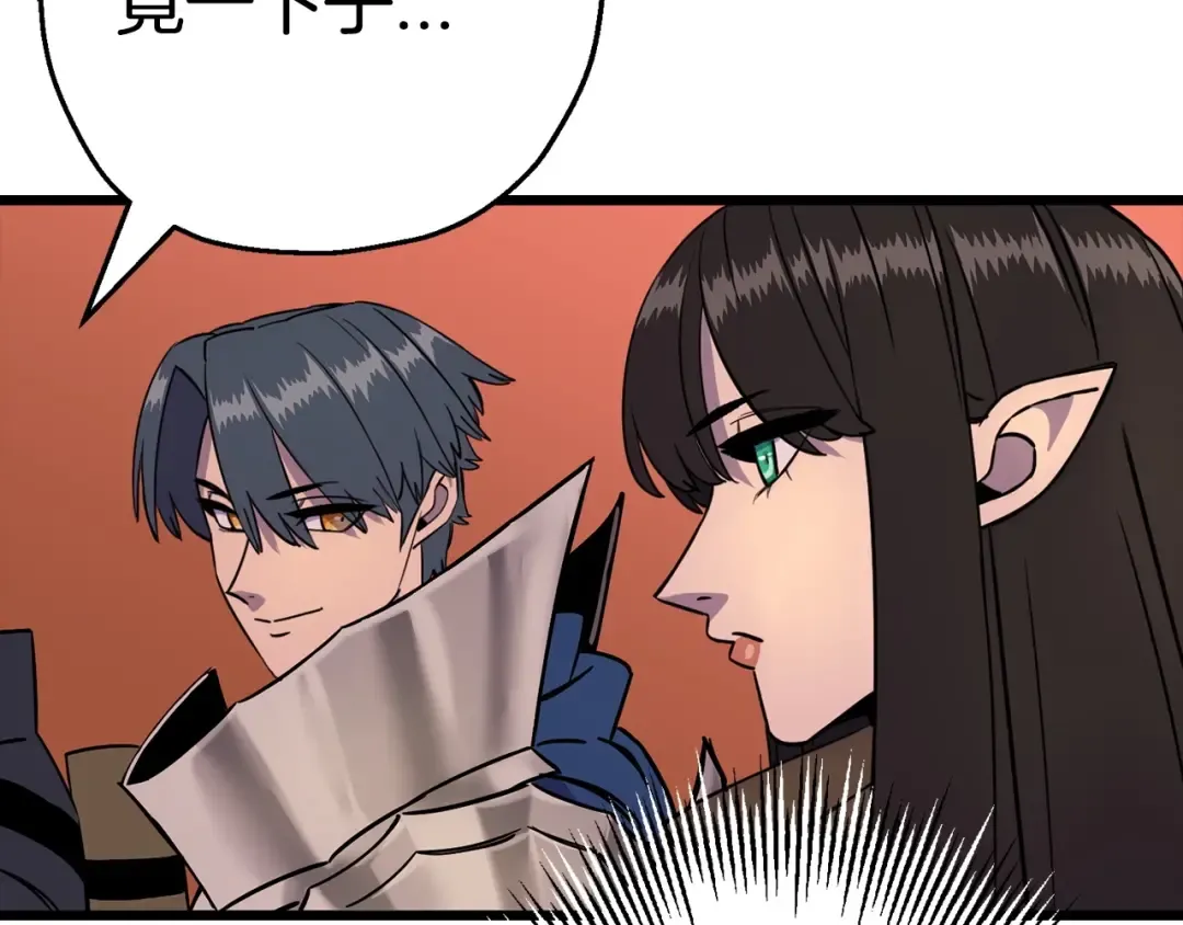 第116话 狂暴的白丝 第73页